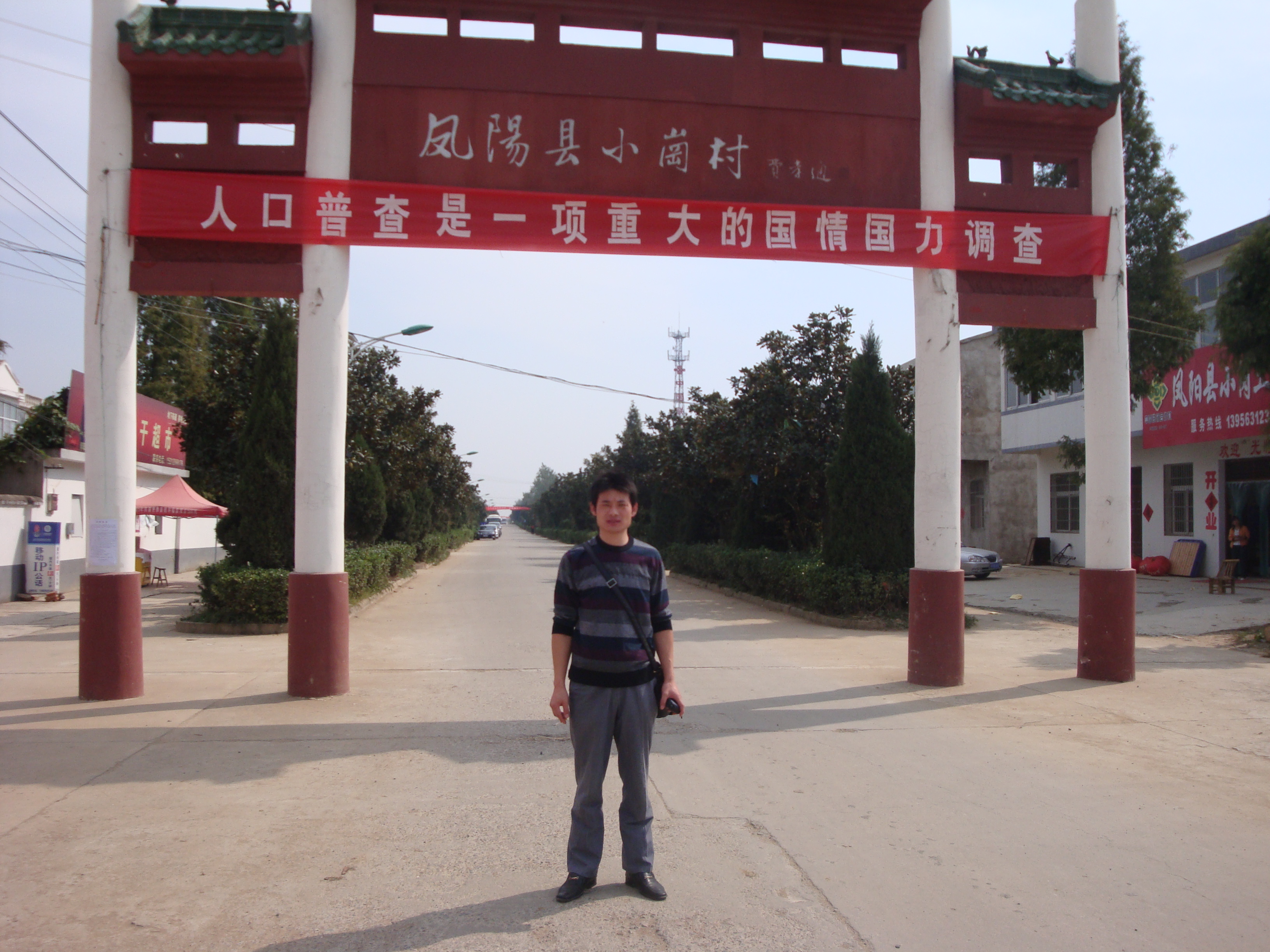 严治军